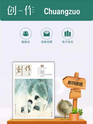 創(chuàng)作雜志社公眾號(hào)開(kāi)發(fā)