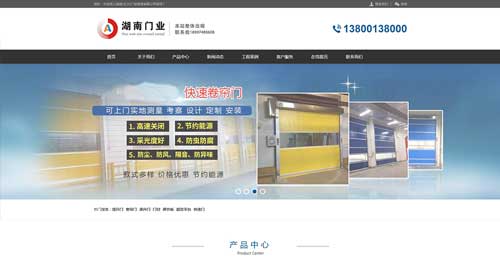 門(mén)業(yè)制造公司